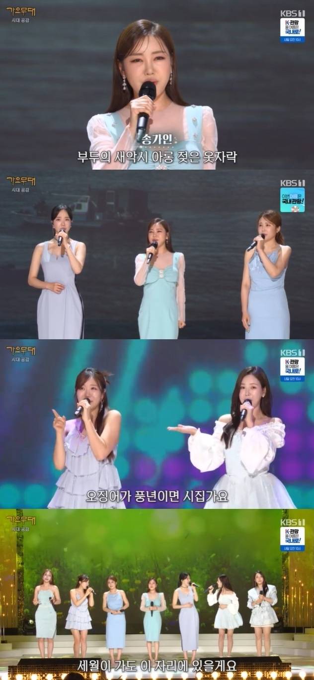 ‘가요무대’ 캡처