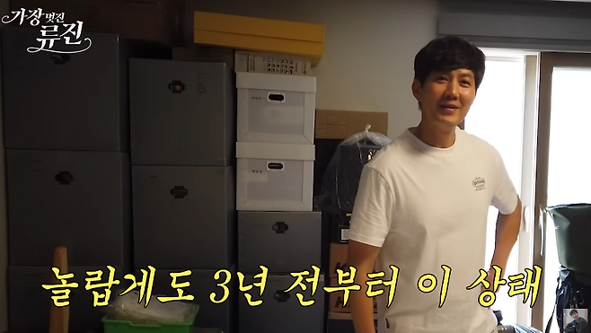 유튜브 채널 ‘가장(멋진)류진’