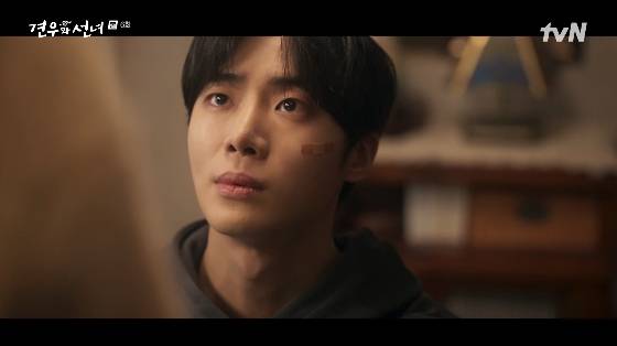 /사진= tvN 월화드라마 '견우와 선녀' 방송화면