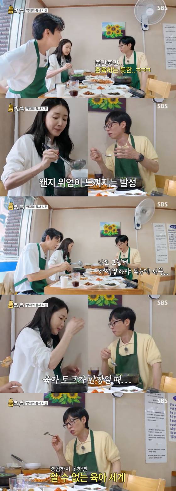 /사진=SBS 방송화면