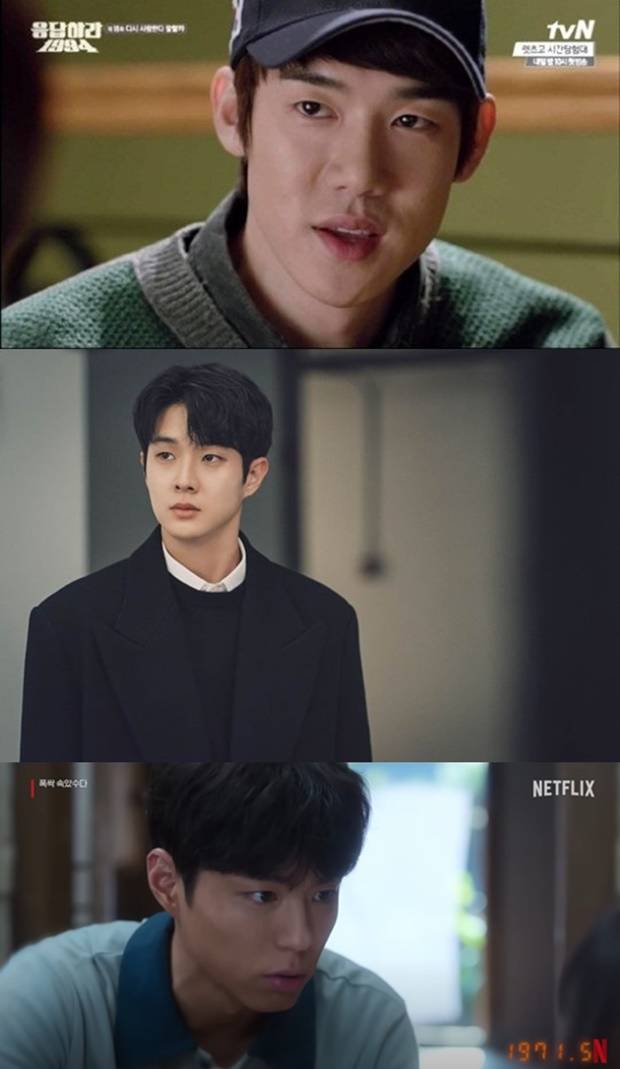 유연석 최우식 박보검