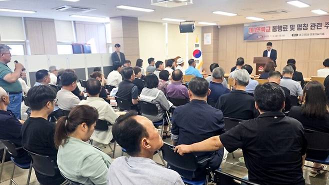 ▲ 8일 오후 인천 중구 영종도에서 열린 '제3연륙교 통행료 및 명칭 관련 주민간담회'