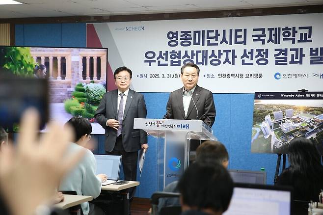 ▲ 지난 3월 31일 시청 브리핑 룸에서 유정복 인천시장이 영종 미단시티 국제학교 우선협상대상자 선정 결과를 발표하고 있다. /인천일보DB