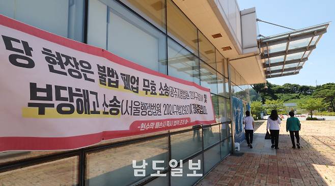 광주제2시립요양병원이 폐업 1년 6개월이 넘도록 방치되고 있는 가운데 9일 소송 관련 현수막이 내걸려 있다. /임문철 기자 35mm@namdonews.com