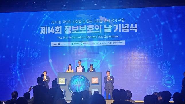 과학기술정보통신부는 국가정보원, 행정안전부, 한국인터넷진흥원(KISA), 한국정보보호산업협회 등과 함께 9일 서울 용산구 드래곤시티에서 제14회 정보보호의 날을 기념해 행사를 개최했다.