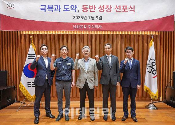 남양유업, 자사주 무상 지급 결정 후 ‘극복과 도약, 동반 성장 선포식’ 개최 (사진=남야유업)