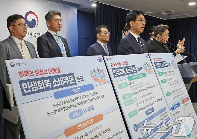 김민재 행정안전부 장관 직무대행이 5일 오전 서울 종로구 정부서울청사에서 민생회복 소비쿠폰 1차 지급계획 관련 브리핑을 하고 있다. 2025.7.5/뉴스1 ⓒ News1 장수영 기자