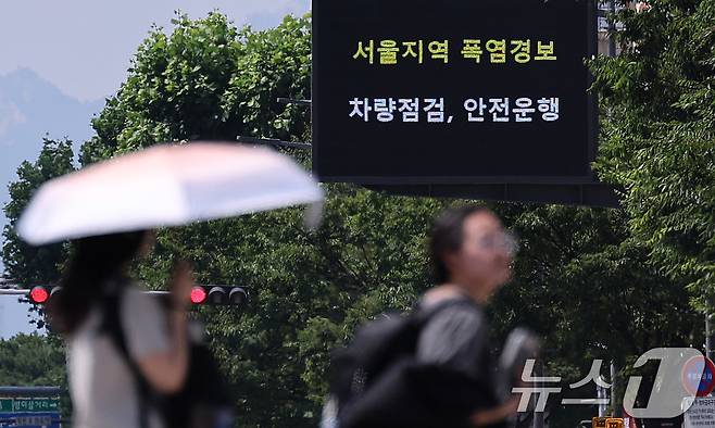 9일 서울 시내 도로 전광판에 '서울지역 폭염경보' 문구가 표출되고 있다. 2025.7.9/뉴스1 ⓒ News1 박지혜 기자
