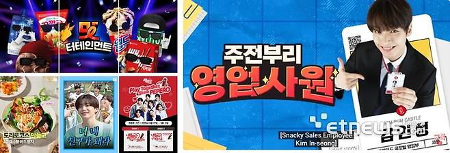 롯데웰푸드 인스타그램(왼쪽)과 롯데웰푸드 주전부리 영업사원 유튜브 콘텐츠.