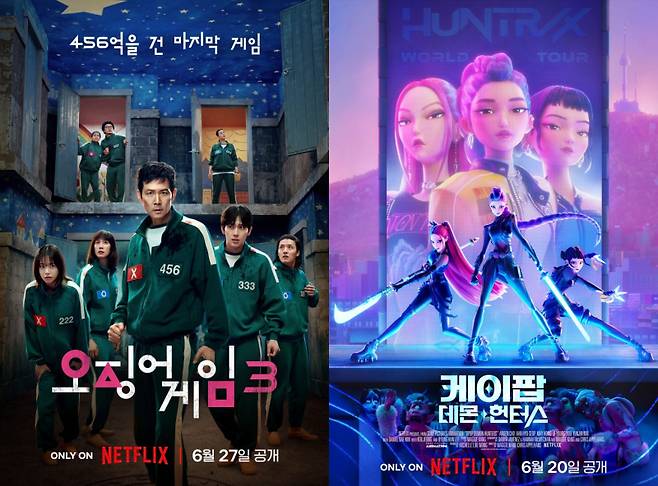 사진=넷플릭스 제공