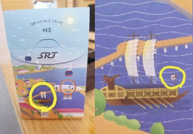 SRT의 특실에서 제공되는 간식 상자 속 거북선 그림의 선미(船尾)에 일장기가 걸린 모습. /사진=서경덕 교수 페이스북