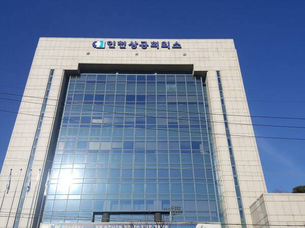 인천상공회의소 전경. 경기일보DB