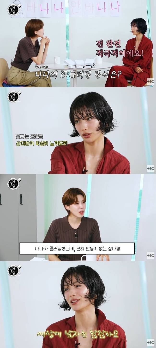 살롱드립2 캡처