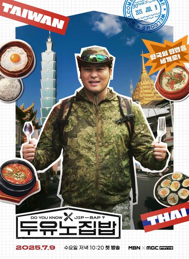 MBN, MBC에브리원