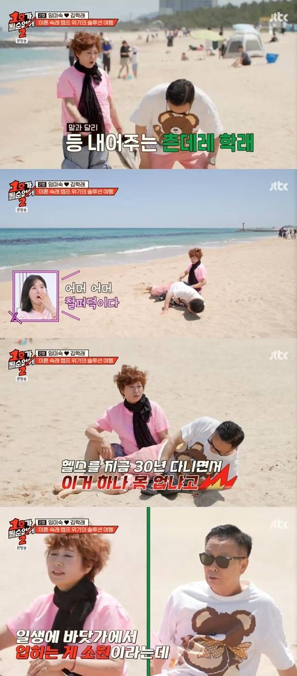 JTBC ‘1호가 될 순 없어2’ 캡처