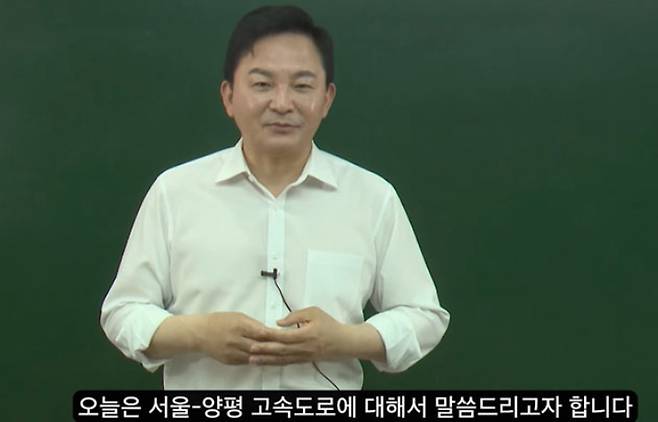 서울-양평 고속도로 특혜 의혹에 대해 설명하는 원희룡 전 국토교통부 장관. 원희룡TV 캡처