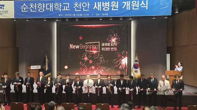 순천향대천안병원이 지난 7일 새병원 현곡홀에서 개원식을 개최하고 테이프 커팅식을 하고 있다. ⓒ시사저널
