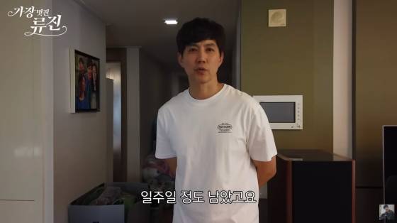 /사진=류진 유튜브 채널