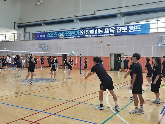표승주의 배구 강습 및 경기 체험 프로그램 모습. /사진=대한체육회 제공