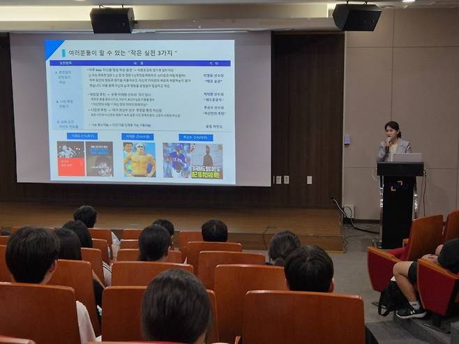 이진숙 부회장의 '나의 진로 이야기' 강연 모습. /사진=대한체육회 제공
