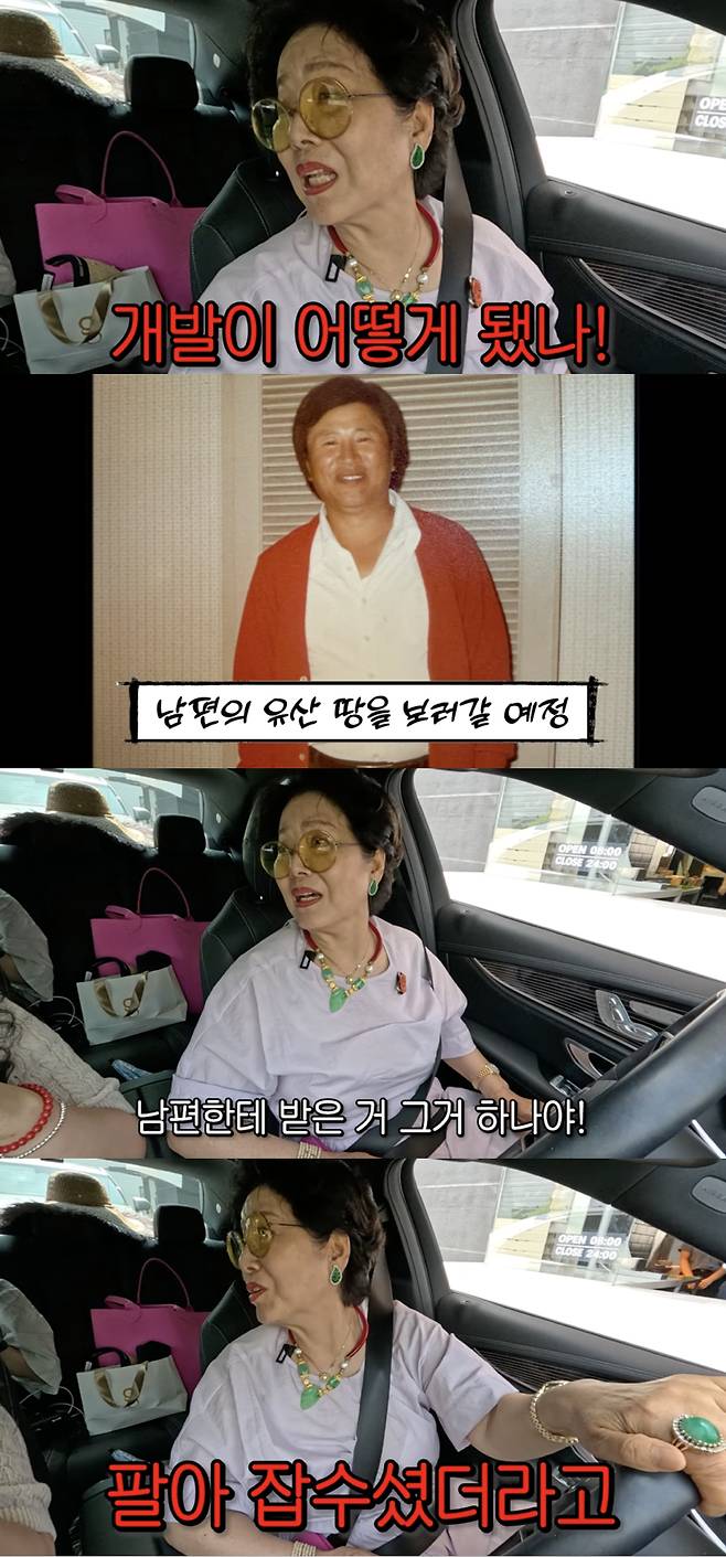 /사진='순풍 선우용여' 영상화면 캡쳐