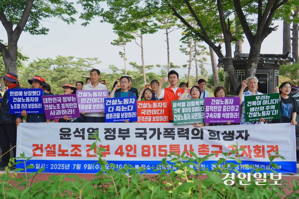 건설노조가 시민사회단체와 함께 9일 오전 용산 대통령실 앞에서 기자회견을 열고 발언하고 있다. /건설노조 제공