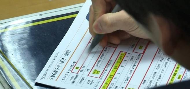 ▲ 보험금청구서. /연합뉴스