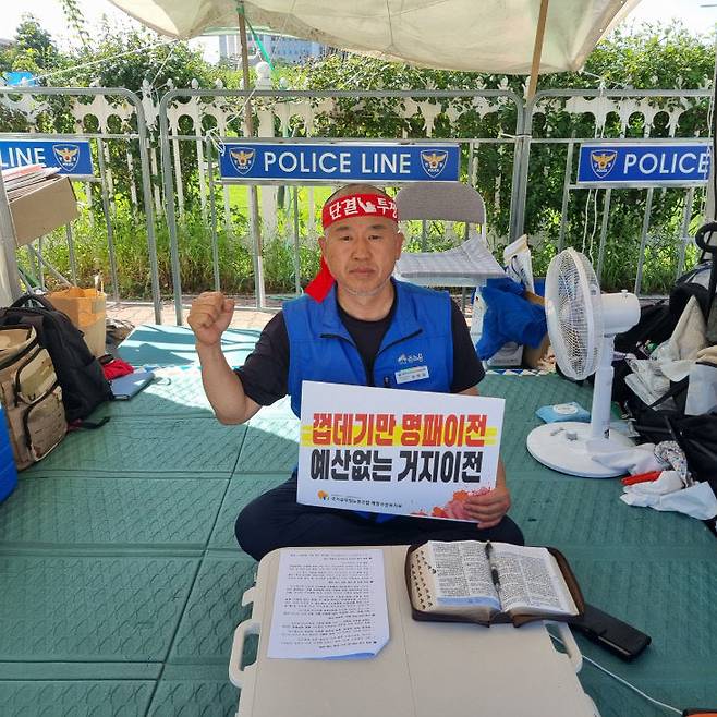 국가공무원노조 해수부지부 윤병철 위원장이 10일 삭발단식 투쟁으로 '해수부 이전' 철회를 촉구하고 있다. 사진 제공=국가공무원노조 해수부지부