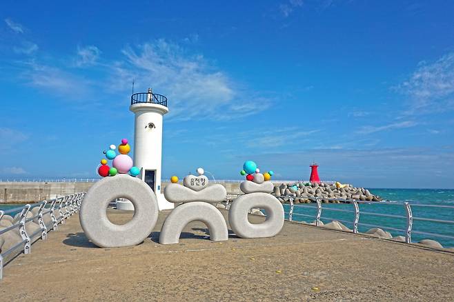 읍천항 등대 소공원. /경주시 제공