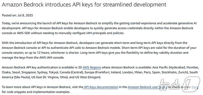 아마존웹서비스 베드록 API 키 출시(아마존웹서비스 공식 홈페이지 갈무리)