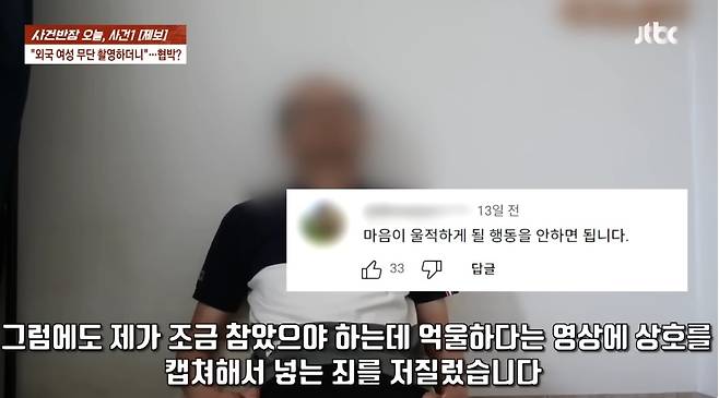 (JTBC '사건반장')