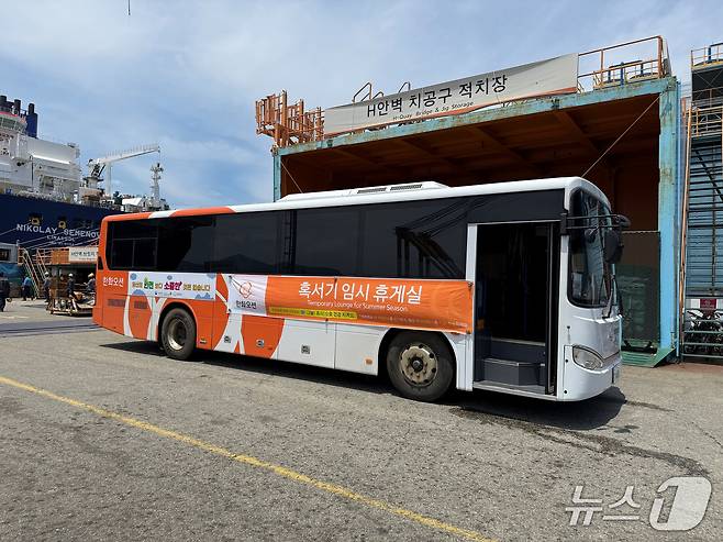 한화오션은 올해부터 7~9월 하계 기간 작업자들의 땀을 식히기 위해 냉방버스를 새롭게 운영한다(한화오션 제공)