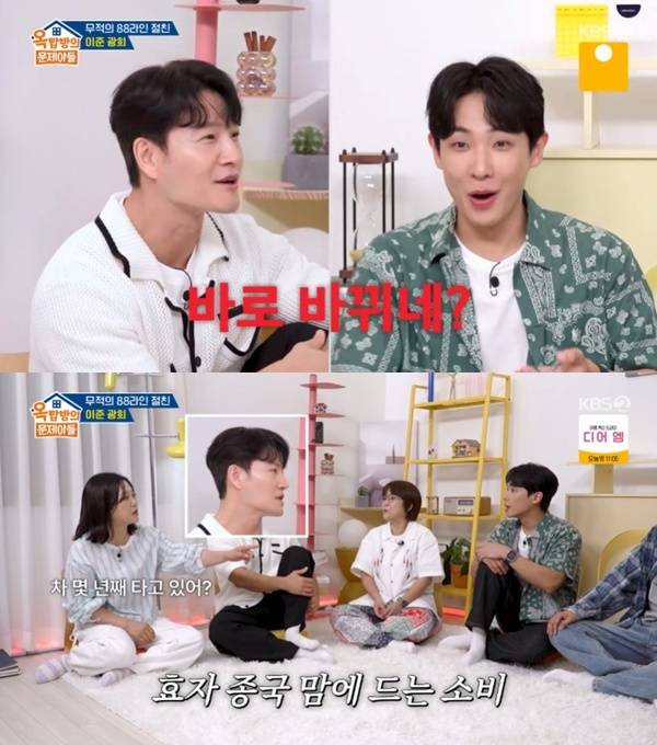 KBS 2TV '옥탑방의 문제아들'