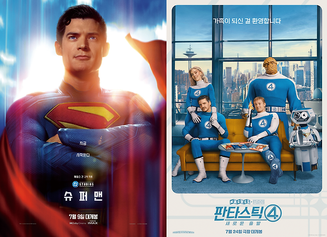 영화 ‘슈퍼맨’, ‘판타스틱4: 새로운 출발’. 사진| 워너브러더스 코리아, 월트디즈니 컴퍼니 코리아