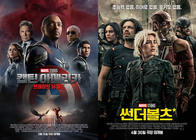 영화 ‘캡틴 아메리카: 브레이브 뉴 월드’, ‘썬더볼츠*’. 사진| 월트디즈니컴퍼니 코리아