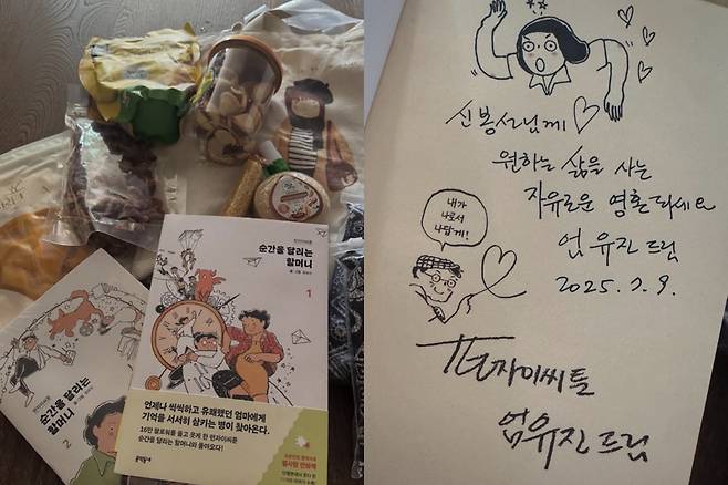 사진 출처=신봉선 SNS 계정