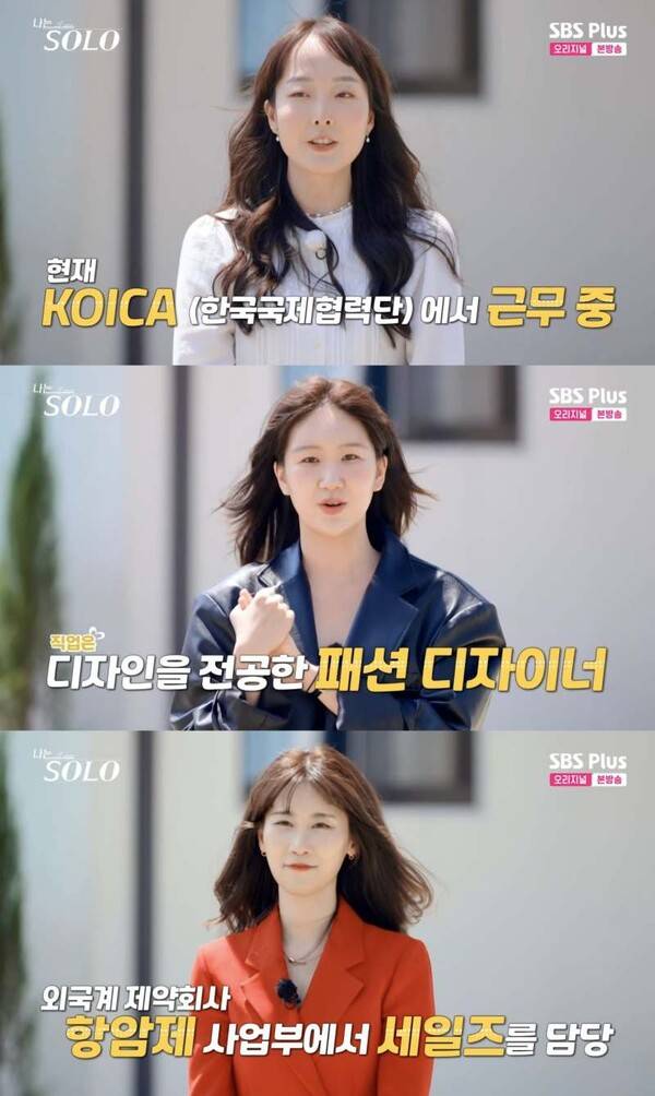 ⓒENA, SBS Plus '나는 솔로'