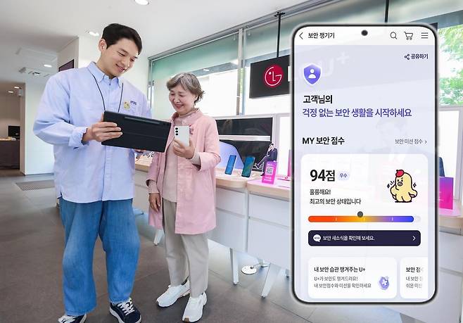 LG유플러스 매장에서 U+ 보안 전문 상담사(왼쪽)가 고객과 보안 상담을 하는 모습. LG유플러스 제공