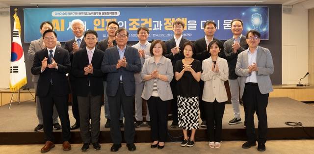 STEPI 과학기술정책 포럼에 참석한 주요 참석자. STEPI 제공