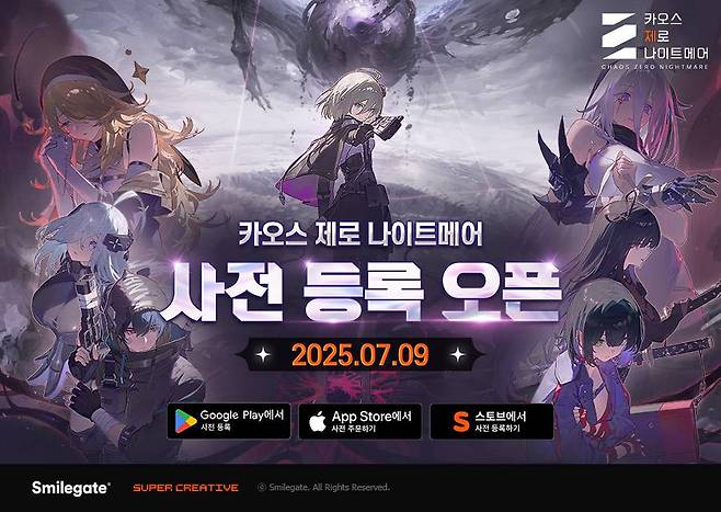 스마일게이트 신작 RPG '카오스 제로 나이트메어'