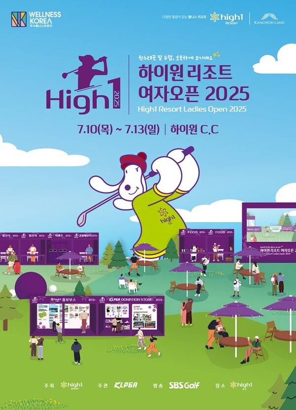 고지우, 박혜준, 이예원, 이정은6, 박현경, 노승희, 이가영, 방신실, 김민선7, 이동은, 유현조 프로 등이 출전하는 2025년 한국여자프로골프(KLPGA) 투어 하이원리조트 여자오픈 2025 대회 포스터. 제공=KLPGA