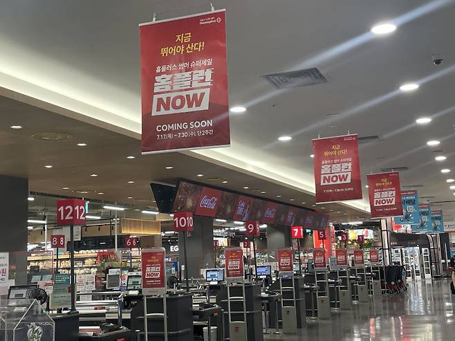 홈플러스 메가 푸드 마켓 라이브 강서점에 걸린 ‘홈플런 NOW’ 티징 전단. 권지예 기자