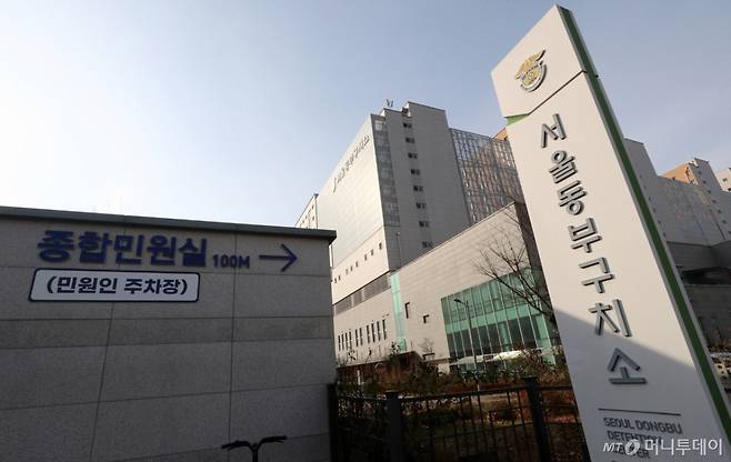 서울 송파구 동부구치소 /사진=뉴스1