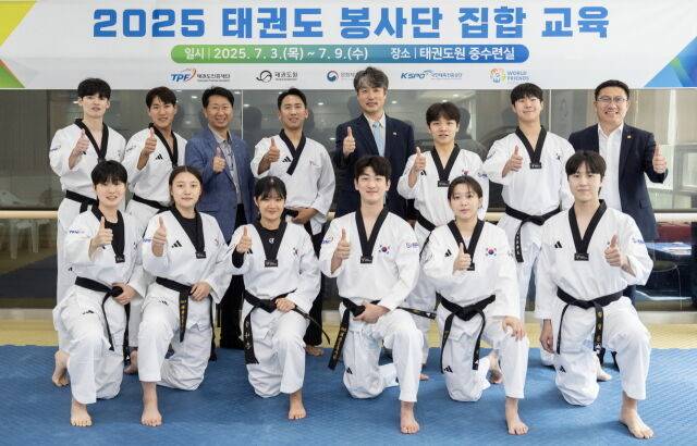 2025년 태권도 봉사단이 기념 촬영을 하고 있다. /태권도진흥재단 제공
