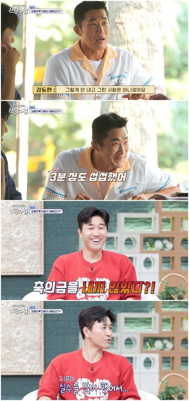 김동현, 김종민./채널A