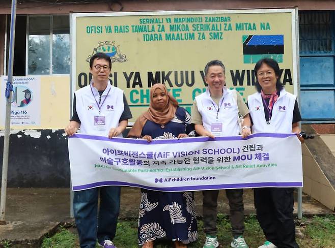 아이프칠드런(AIF )김윤섭 이사장(왼쪽)은 9일 펨바 차케차케시에서 ‘아트비전스쿨’ 건립을 위해 차케차케시 Mgeni Yahya Khatibu시장과 업무협약(MOU)을 체결하고 화가 김남표, 영화감독 민병훈과 함께 기념사진을 찍고 있다. *재판매 및 DB 금지