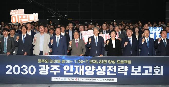 지난달 11일 광주실감콘텐츠큐브(GCC) VX스튜디오에서 열린 ‘2030 광주 인재양성전략 보고회’. 광주광역시 제공