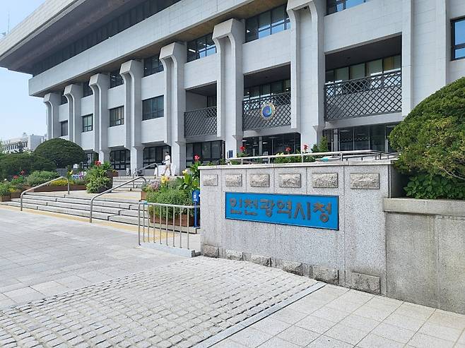 인천광역시청 전경 Ⓒ 구자익 기자