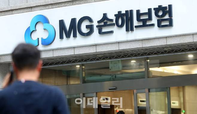 서울 강남구의 MG손해보험 본사. (사진=뉴시스)