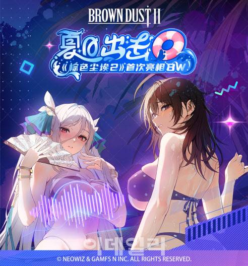 네오위즈 ‘브라운더스트2’(사진=네오위즈)